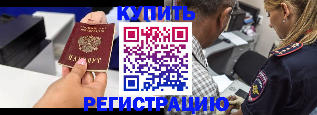 регистрация для дет. сада в Купино